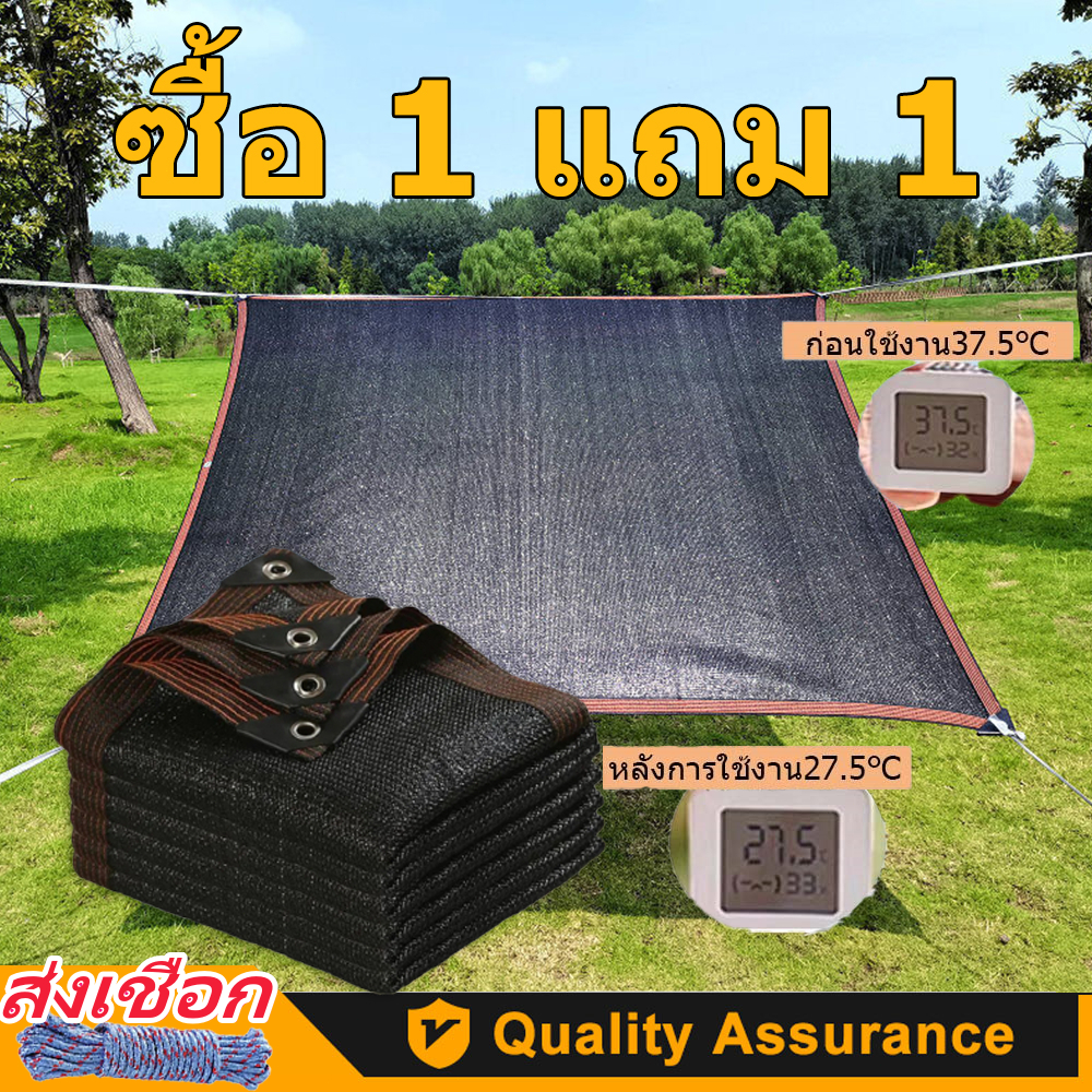 ซื้อ 1 แถม 1 แผ่นกรองสแลน 90% ตาข่ายบังแดด ขนาด 1X2 2X5 3X5 4X8 10X12 เมตร (มีรู) กรองแสง บังแดด