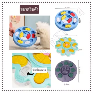 SP94 ของเล่นสุนัข ฝึกทักษะ ฝึกIQ ใส่ขนมได้ บริหารสมองสุนัข พร้อมส่งจากไทย