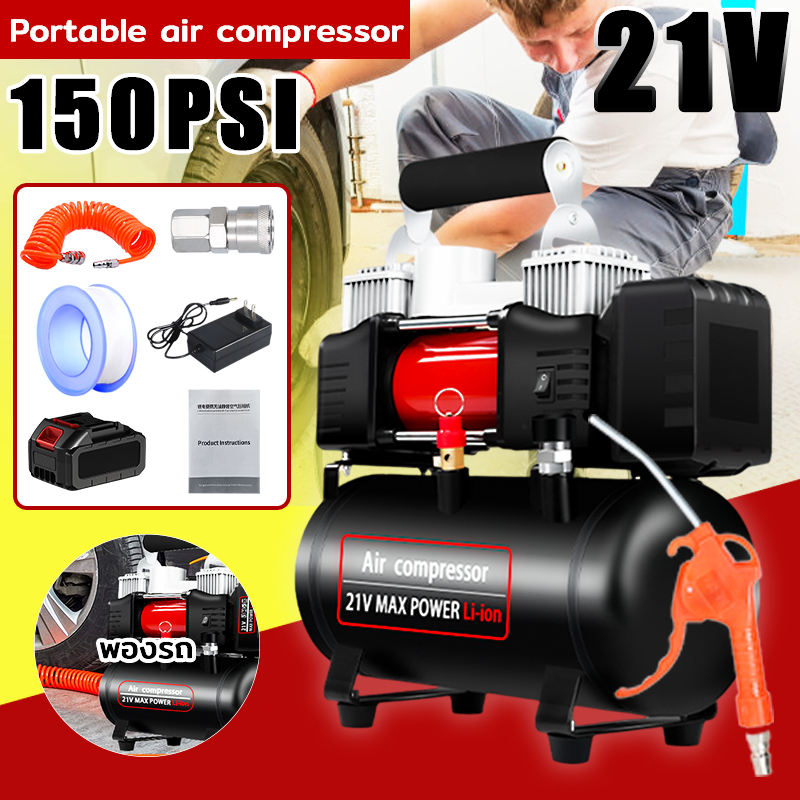 รับประกัน 5 ปี 21V ปั้มลมแบบพกพา ชาร์จไฟได้ 150PSI ที่สูบลมไฟฟ้ารถยนต์ หยุดการพองตัวอัตโนมัติ Air Compressor pump