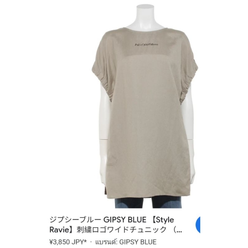 GIPSY BLUE (Style Ravie )જ⁀➴ ♡ เสื้อตัวยาว สไตล์เสื้อยืด ทรงแขนล้ำ