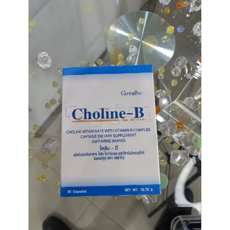 โคลีนบีวิตามินบี 12 บำรุงสมองกิฟฟารีน