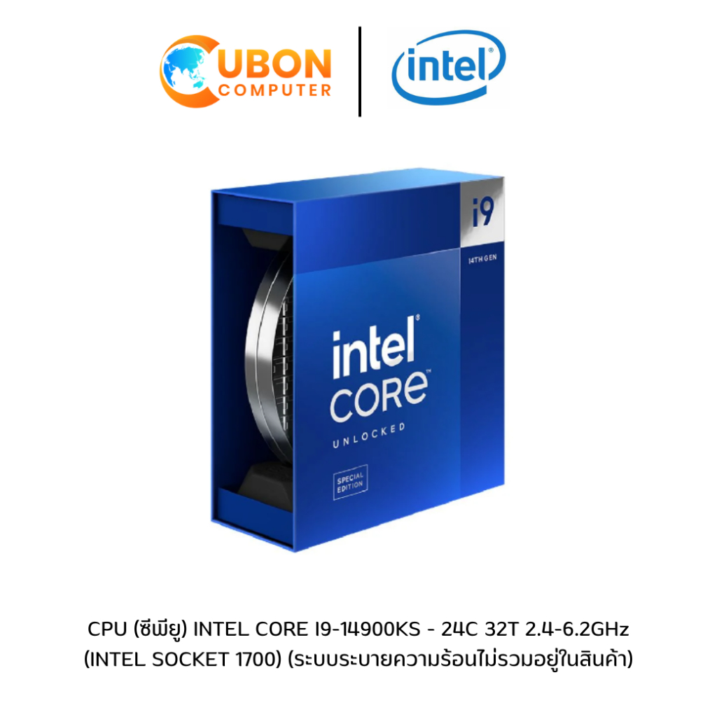 CPU (ซีพียู) INTEL CORE I9-14900KS - 24C 32T 2.4-6.2GHz (INTEL SOCKET 1700) (ระบบระบายความร้อนไม่รวม