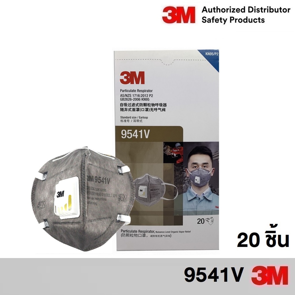 3M 9541V P2 (20ชิ้น) หน้ากากป้องกันฝุ่นละออง กลิ่น พร้อมวาล์ว (คล้องหู)