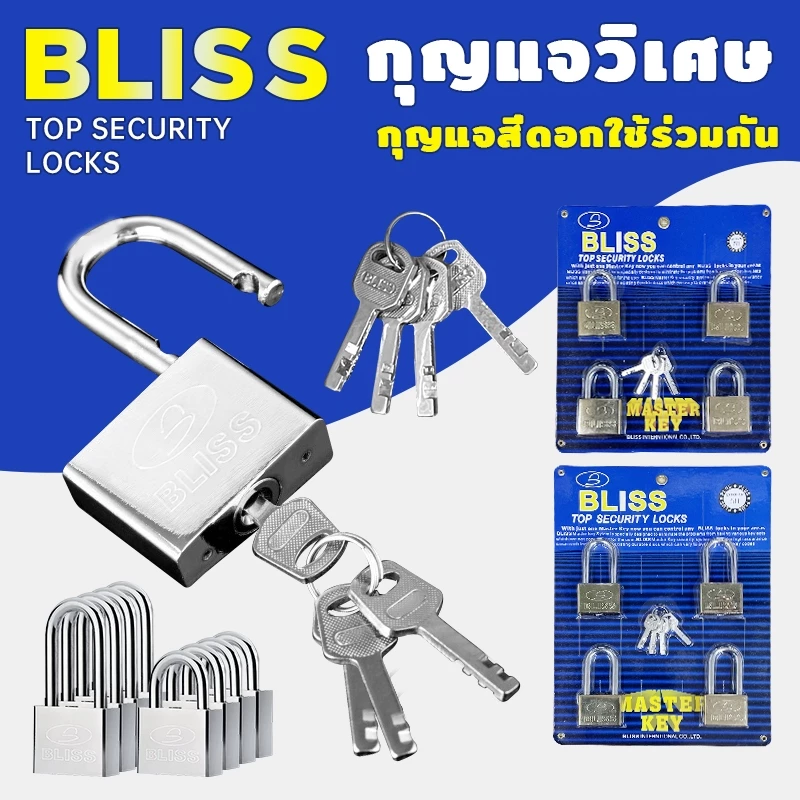 BLISS กุญแจ ล็อคประตู Lock กุญแจล็อก แม่กุญแจ 4ตัว 4ดอก ระบบล๊อคลูกปืน 2 ข้าง ขนาด 30 40 50 60มม.
