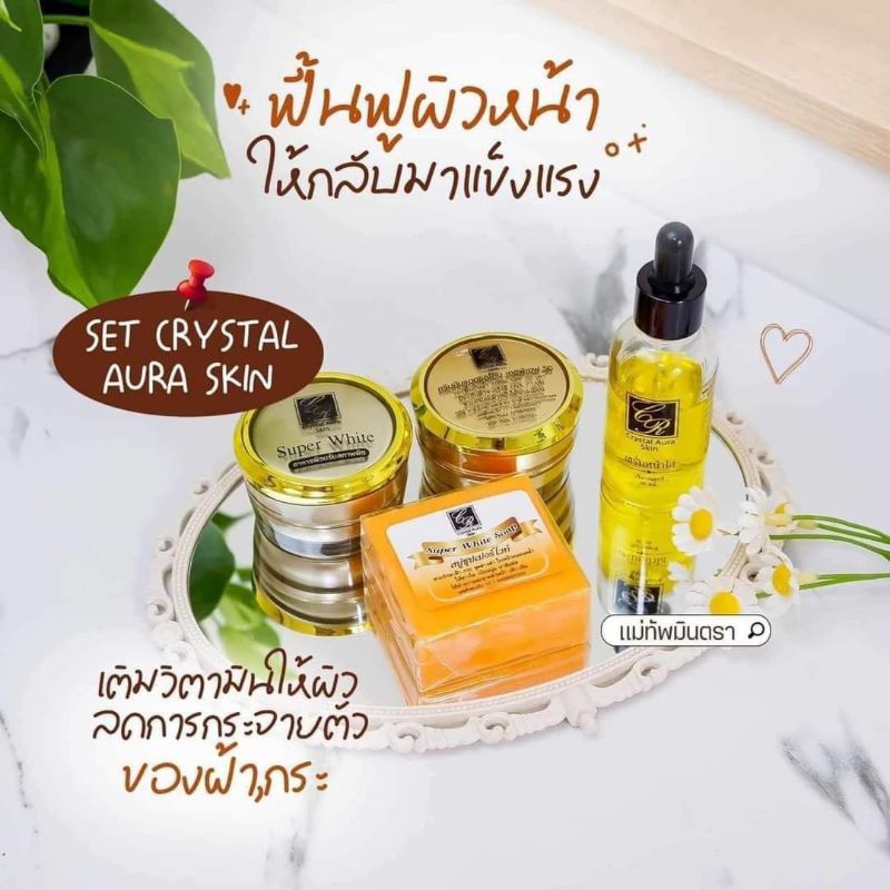 💢ครีมซุปเปอร์ไวท์ ชุดปราบฝ้า #คริสตัลออร่าสกิน ขนาด 5g. #Crystal Aura Skin Super White Set 5g. - รูปที่ 6