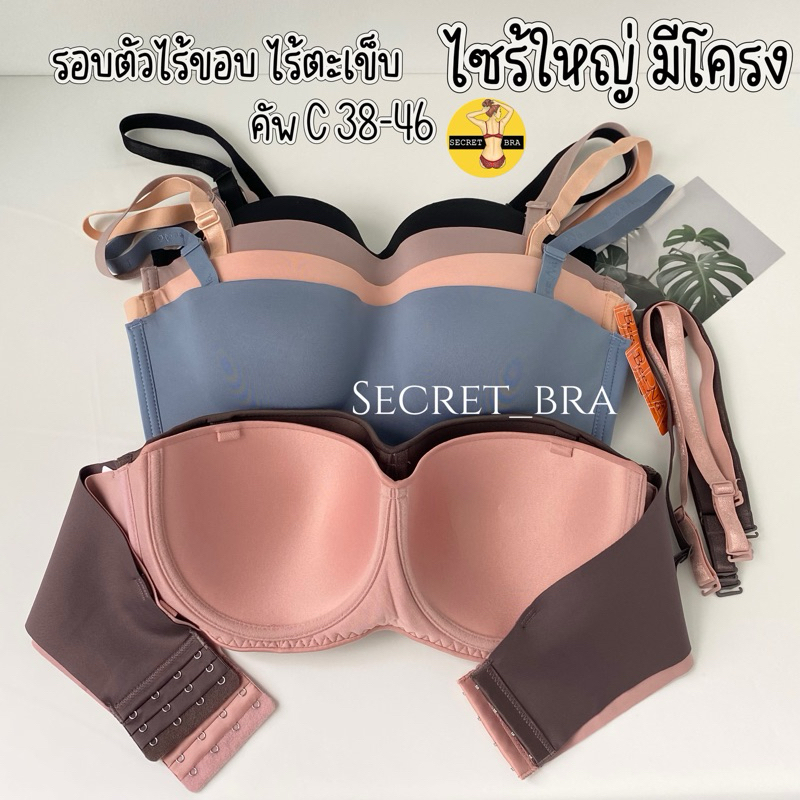 เสื้อในไซร้ใหญ่ Beena 2242 สาวอวบอ้วน มีโครง ไร้ตะเข็บ สวมใส่สบาย นุ่มถนอมอก38-46