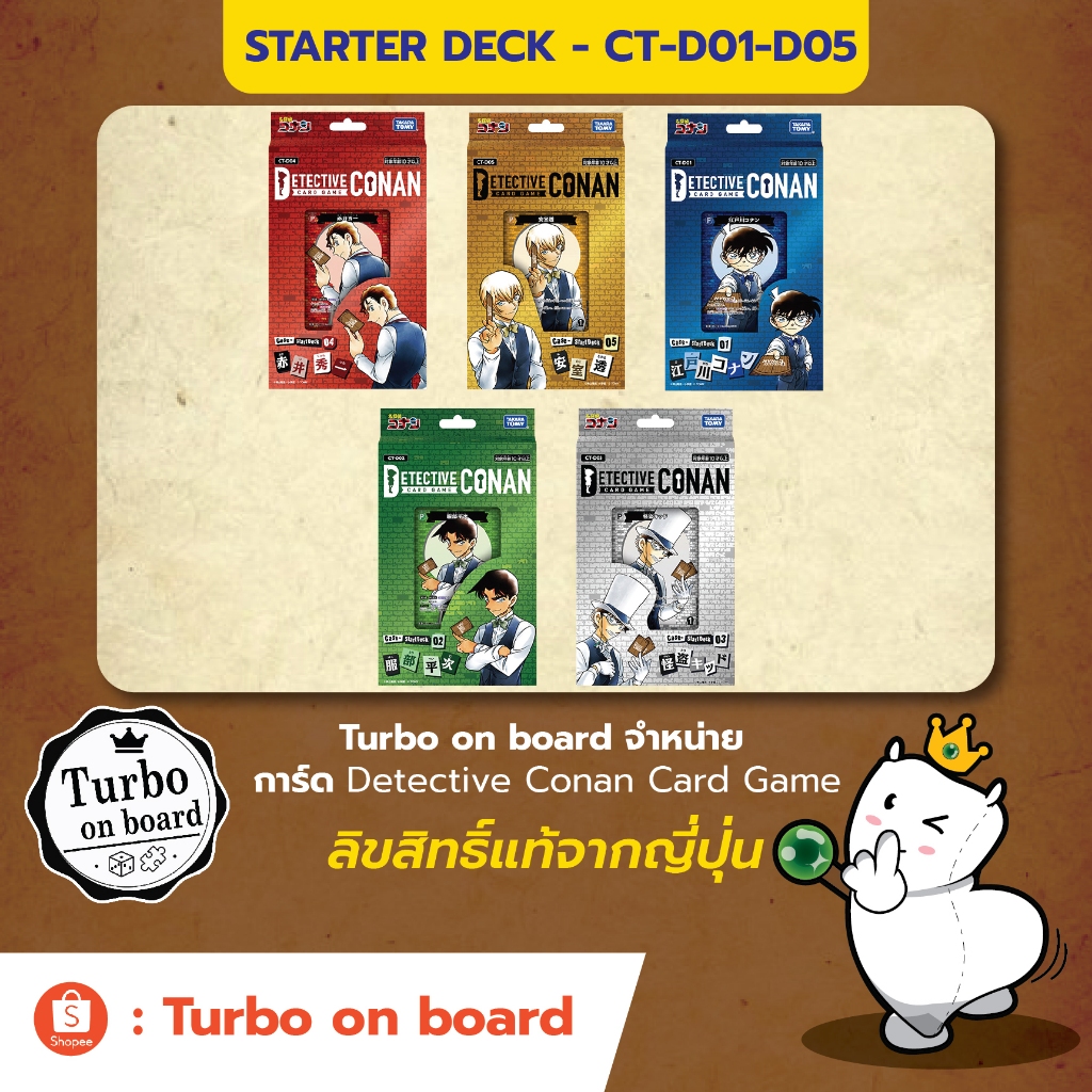[ของแท้] Detective Conan Card Game Starter Deck CT-D01 - CT-D05 การ์ดโคนัน ยอดนักสืบจิ๋ว แดง เหลือง เขียว ขาว ฟ้า