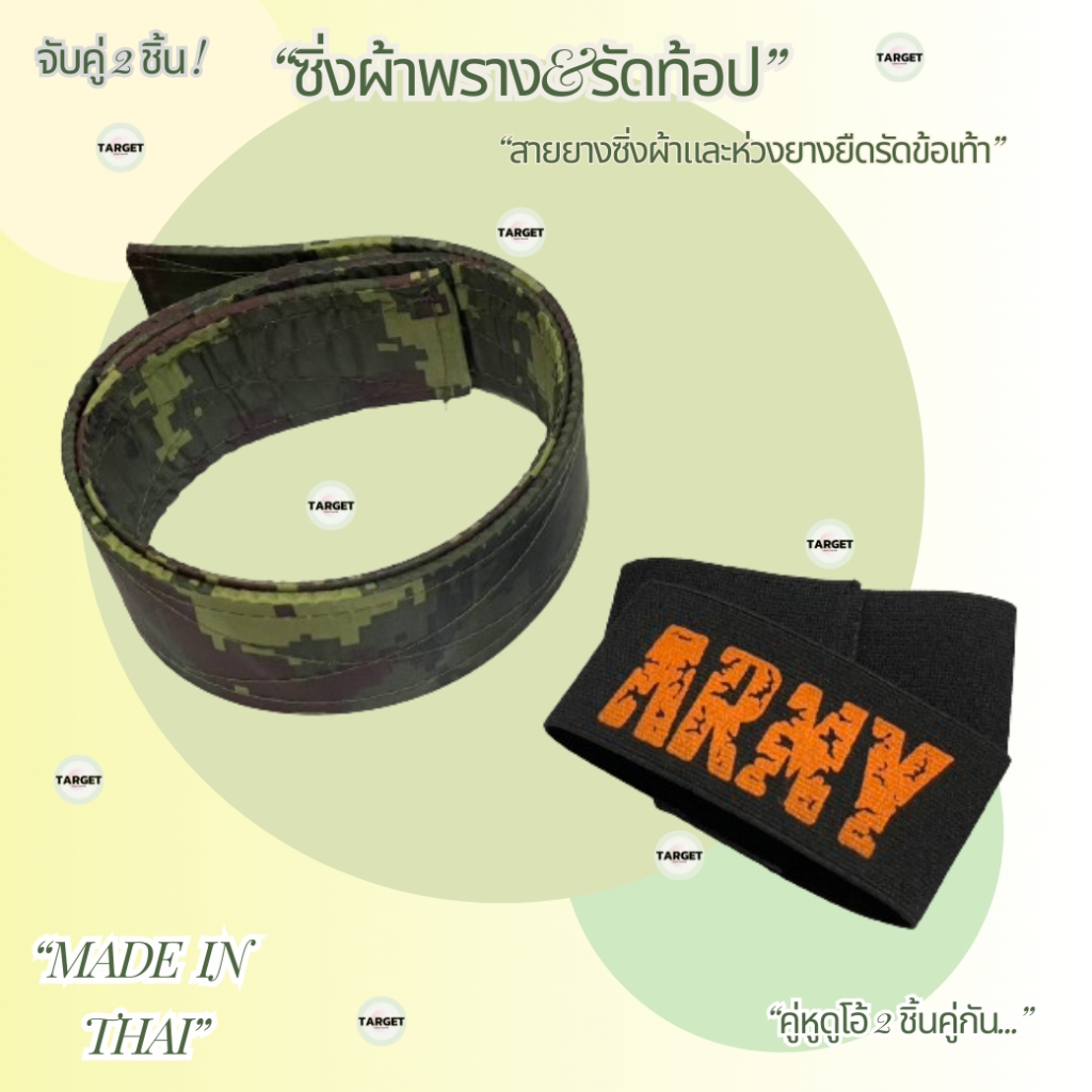 ซิ่งผ้าและรัดท้อป ห่วงคล้องข้อเท้า2คู่ครบชุด อุปกรณ์เสริมรองเท้า สายรัดข้อเท้า ยางรัดข้อเท้า