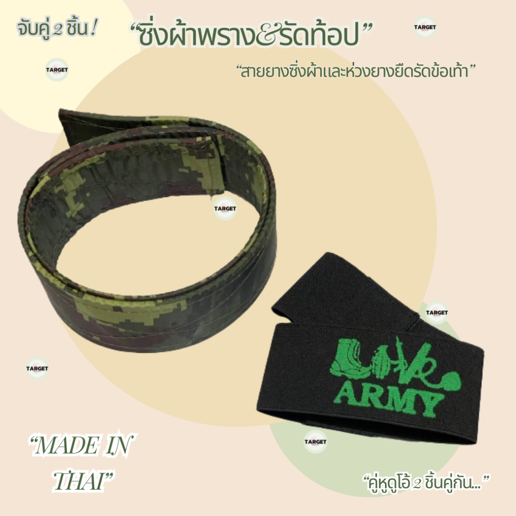 ซิ่งผ้าและรัดท้อป ห่วงคล้องข้อเท้า2คู่ครบชุด อุปกรณ์เสริมรองเท้า สายรัดข้อเท้า ยางรัดข้อเท้า