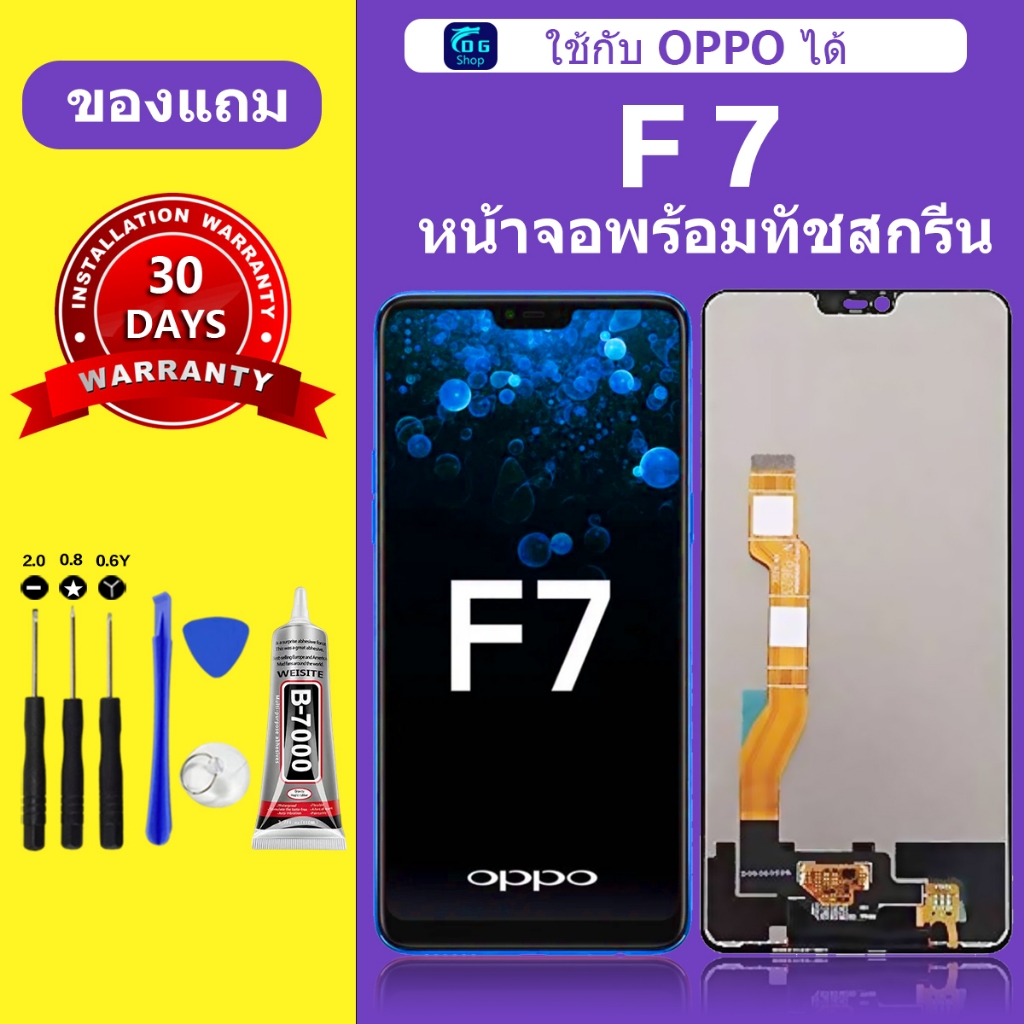 หน้าจอ OPPO F7 แท้ หน้าจอ lcd จอ OPPO F7 หน้าจอมือถือ ใช้กับ oppo f7 ได้ สำหรับการแทนที่