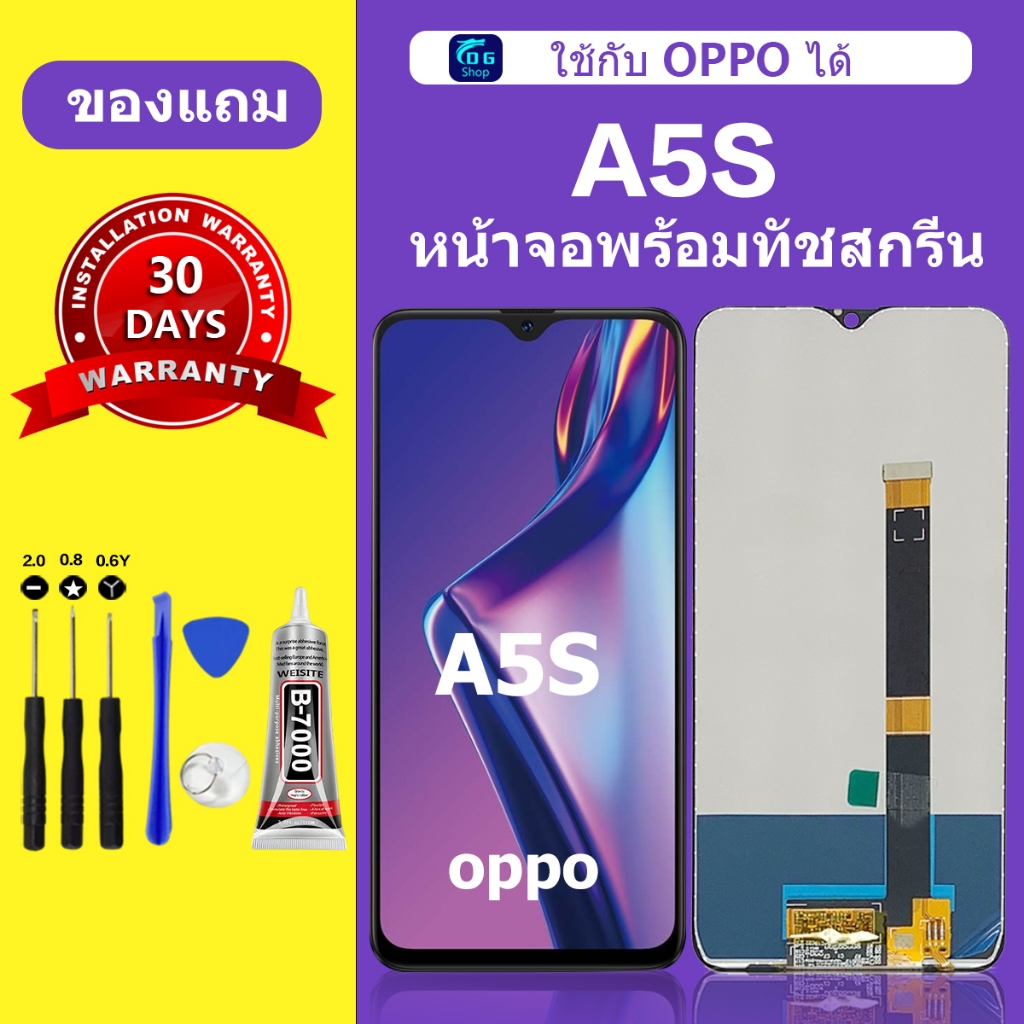หน้าจอ OPPO A5S แท้ หน้าจอ lcd จอ OPPO A5S หน้าจอมือถือ ใช้กับ A5S ได้ สำหรับการแทนที่