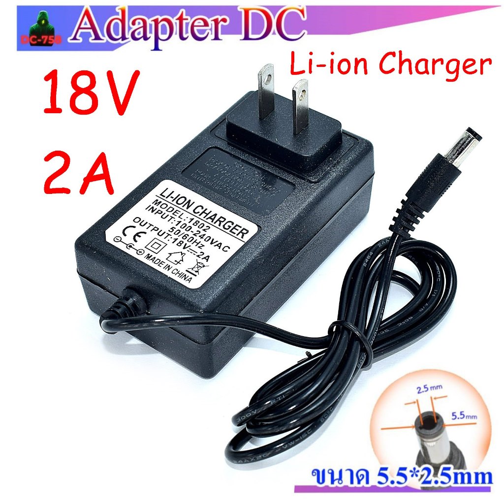 lithium battery Adapter charger DC 18V 2A US Plug