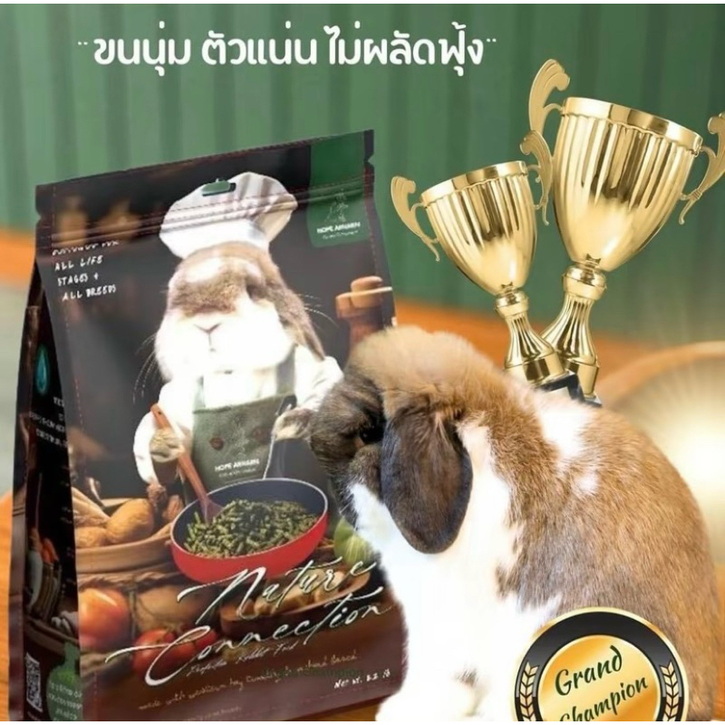 MAYL Hope Arharn Nature โฮปอาหาร มายล อาหารสำหรับกระต่าย ทุกช่วงวัย ขนาด 1kg.