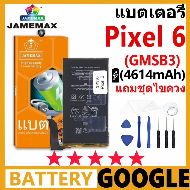 JAMEMAX Battery Google Pixel 6 รุ่น GMSB3 แบตเตอรี่ของแท้ชุดไขควงฟรีรับประกัน 99 วัน