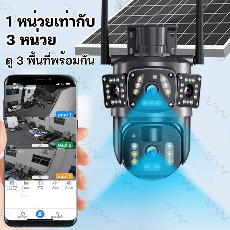 Solar CCTV 4G / 8MP กล้องไร้สายพลังงานแสงอาทิตย์ / พร้อมแบตในตัว / 4K กล้องวงจรปิด / 4 เลนส์ 360°PTZ - รูปที่ 3