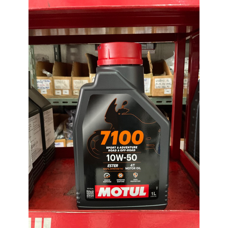 Motul 7100 10W50 ester 🏁🇫🇷💯 สูตรใหม่จาก motul พัฒนาจาก 300v racing สู่รถคุณ