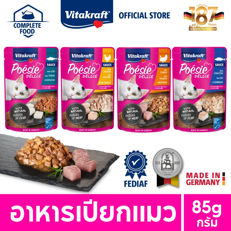 Vitakraft Poesie Delice อาหารแมวชนิดเปียก อาหารแมว ขนาด 85 กรัม