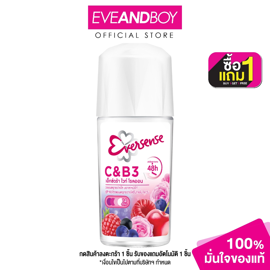 EVERSENSE - Super Fruit Roll On Violet (45 ml.) โรลออน