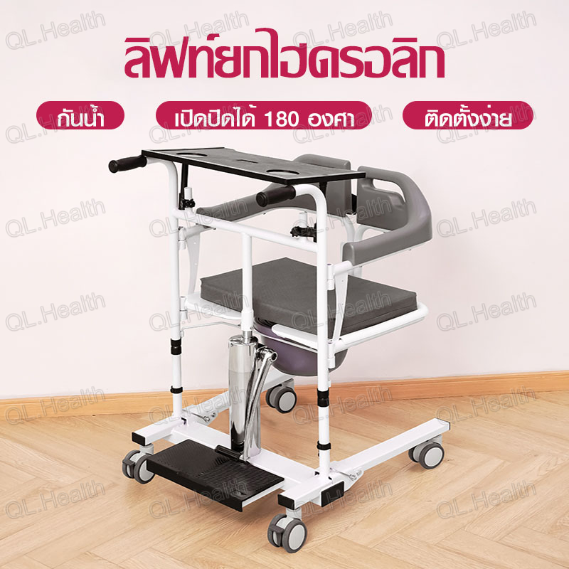 รถเข็นเคลื่อนย้ายผู้ป่วย อเนกประสงค์ รถเข็นอาบน้ำ อุปกรณ์เคลื่อนย้ายผู้ป่วยติดเตียง ดูแลคนป่วย คนแก่