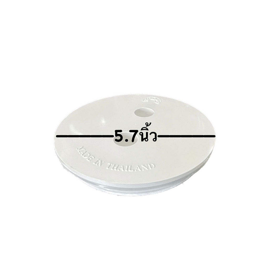 ฝาส้วมPVC YOKOMO รุ่นหนาพิเศษ ขนาด7นิ้ว (ราคาต่ออัน)