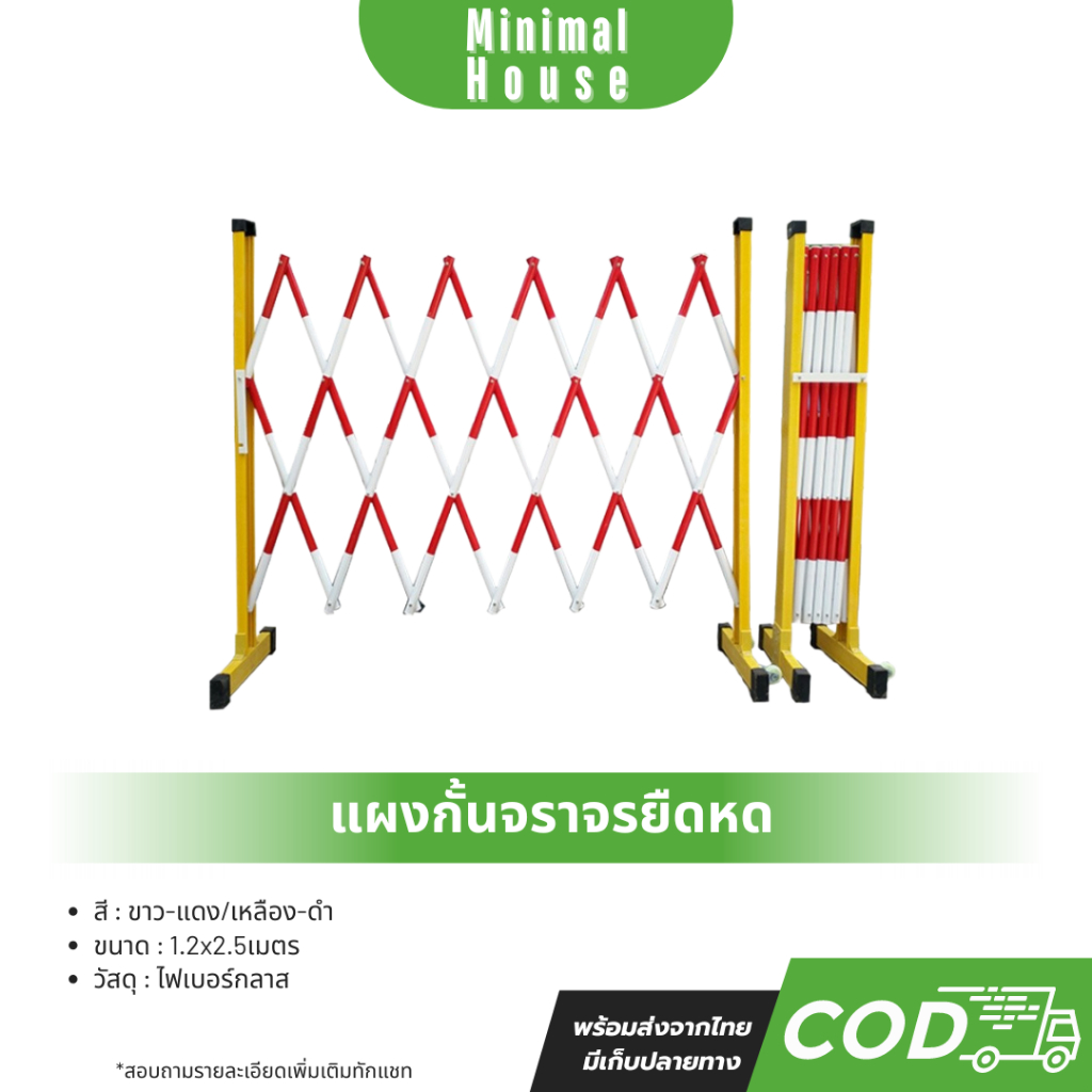 แผงกั้นจราจร แผงกั้นไฟเบอร์ยืดหดได้ GFRP ราวกันตก รั้วกั้น รั้วกันตก สูง 1.2 ม. ยืดหดได้ 2.5 ม. ใช้สำหรับกั้นเขต
