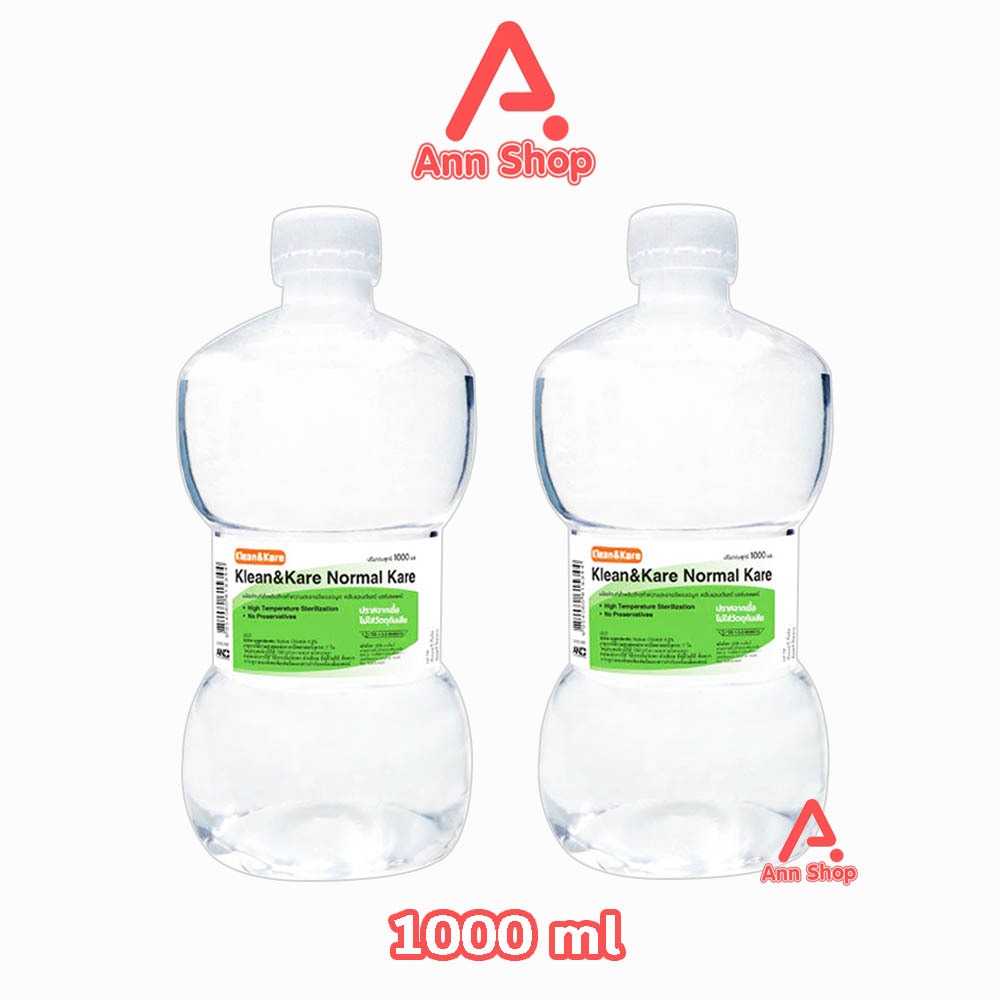 Klean and Kare น้ำเกลือ คลีนแอนด์แคร์ นอร์มอลแคร์ ปราศจากเชื้อ 1000มล. [2 ขวด ดัมเบล] Klean&Kare น้ำเกลือล้างแผล