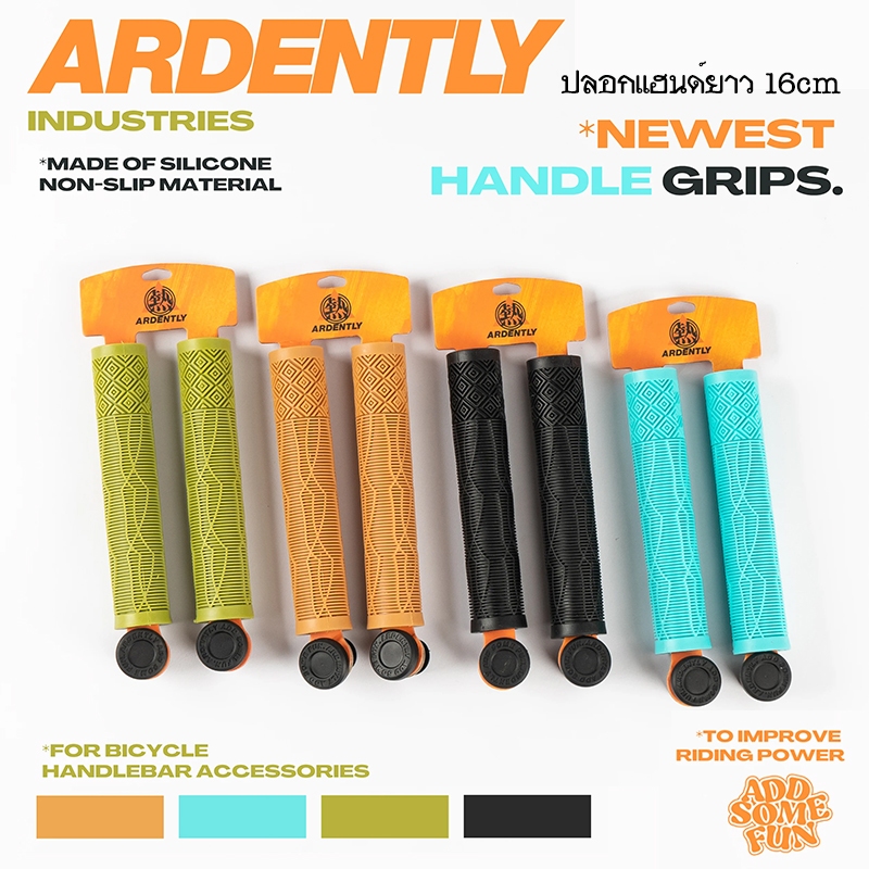 NEW! ARDENTLY Long Grips ปลอกแฮนด์จักรยาน ซิลิโคน คุณภาพสูง จับกระชับ ยาว 160mm เหมาะสำหรับแฮนด์จักรยานกว้างๆ