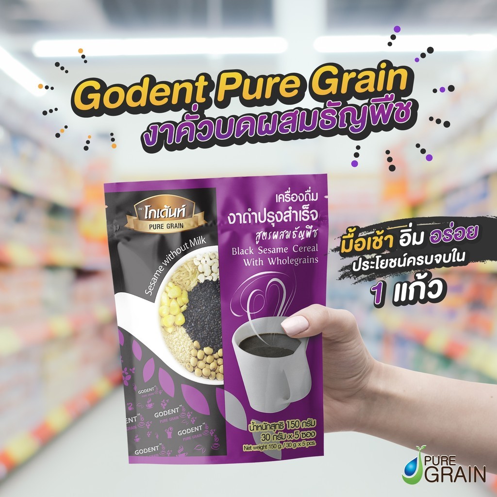 Godent โกเด้นท์ เครื่องดื่มงาดำปรุงสำเร็จ งาดำสูตรผสมธัญพืช 125 กรัม (25 กรัม X 5ซอง) ราคา ถูกที่สุด ดีลบีเคเค แกลเลอรีภาพที่ 2