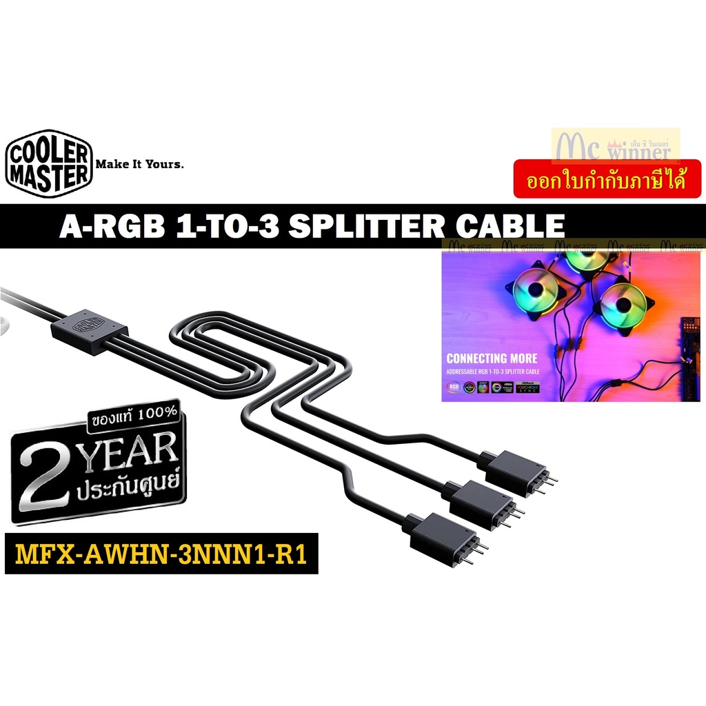 LED SPLITTER CABLE (สายแยกสัญญาณ) COOLER MASTER A-RGB 1-TO-3 SPLITTER CABLE (MFX-AWHN-3NNN1-R1)-ประกัน 2 ปี *ของแท้*