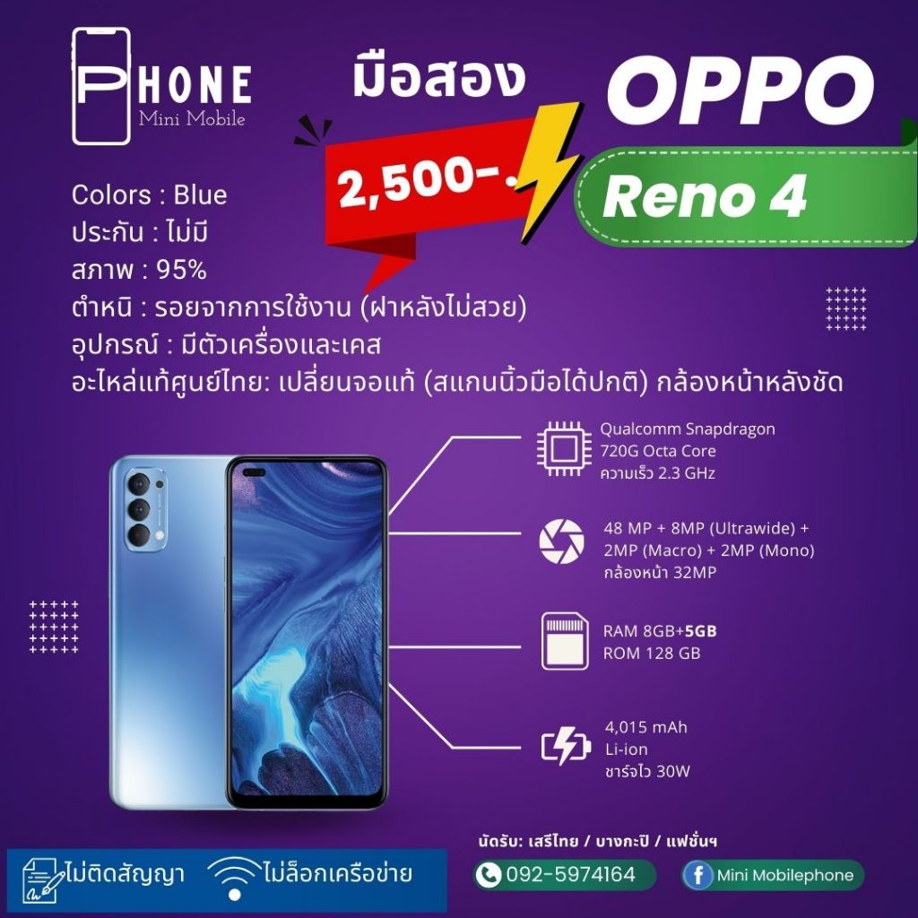 (มือสอง) OPPO Reno 4 4G RAM 8GB ROM 128GB Blue เครื่องศูนย์ไทย (ฝาหลังไม่สวย)ไม่ใช่เครื่องดัดแปลง ใช