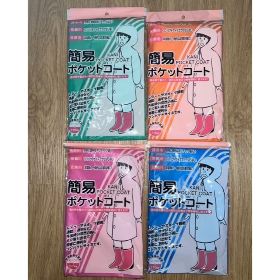 พร้อมส่ง!!! ยกโหล 12 ตัว คละสี เสื้อกันฝนผู้ใหญ่ ทรงค้างคาว ฟรีไซส์ แบบสวมหัว