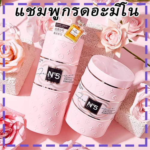 แชมพู+ครีมนวด กรดอะมิโน ขนาด 800 มล ครีมหมักผม ครีมบำรุงผม เคราตินผมตรง เคราตินหมักผม เคราตินบำรุงผม🎁พร้อมส่ง