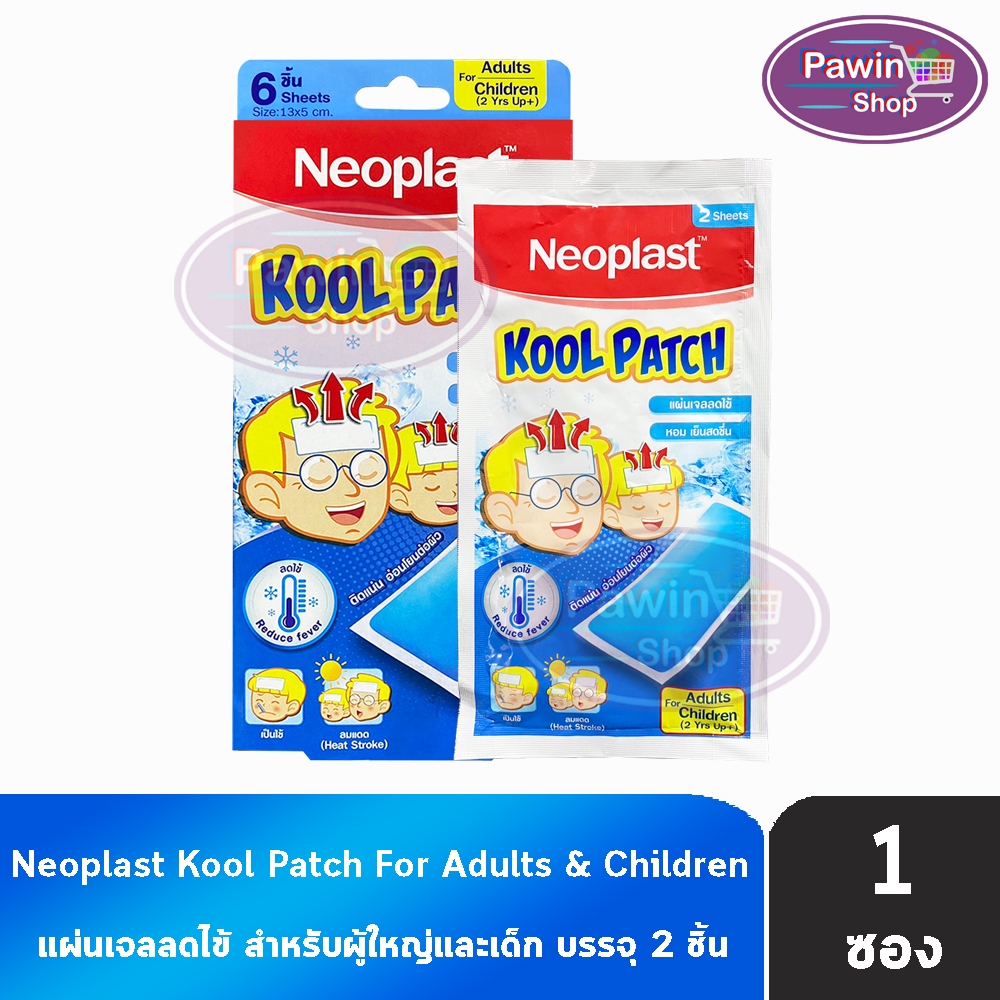 Neoplast Kool Patch แผ่นเจลลดไข้ แผ่นเจลระบายความร้อน บรรจุ 2แผ่น [1 ซอง สีฟ้า]