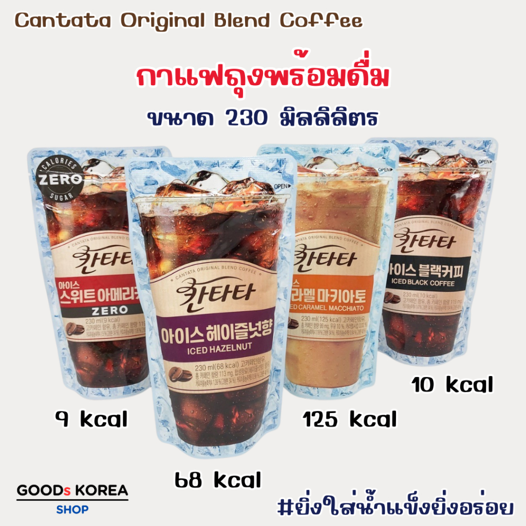 Cantata Iced Coffee กาแฟถุงเกาหลี น้ำถุงเกาหลี น้ำซอง กาแฟสำเร็จรูป 칸타타