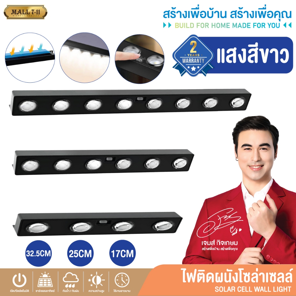 รับประกัน 2 ปี ไฟ ไฟLED ไฟติดผนังโซล่าเซลล์ ไฟโซล่าเซลล์ ไฟติดทางเดิน
