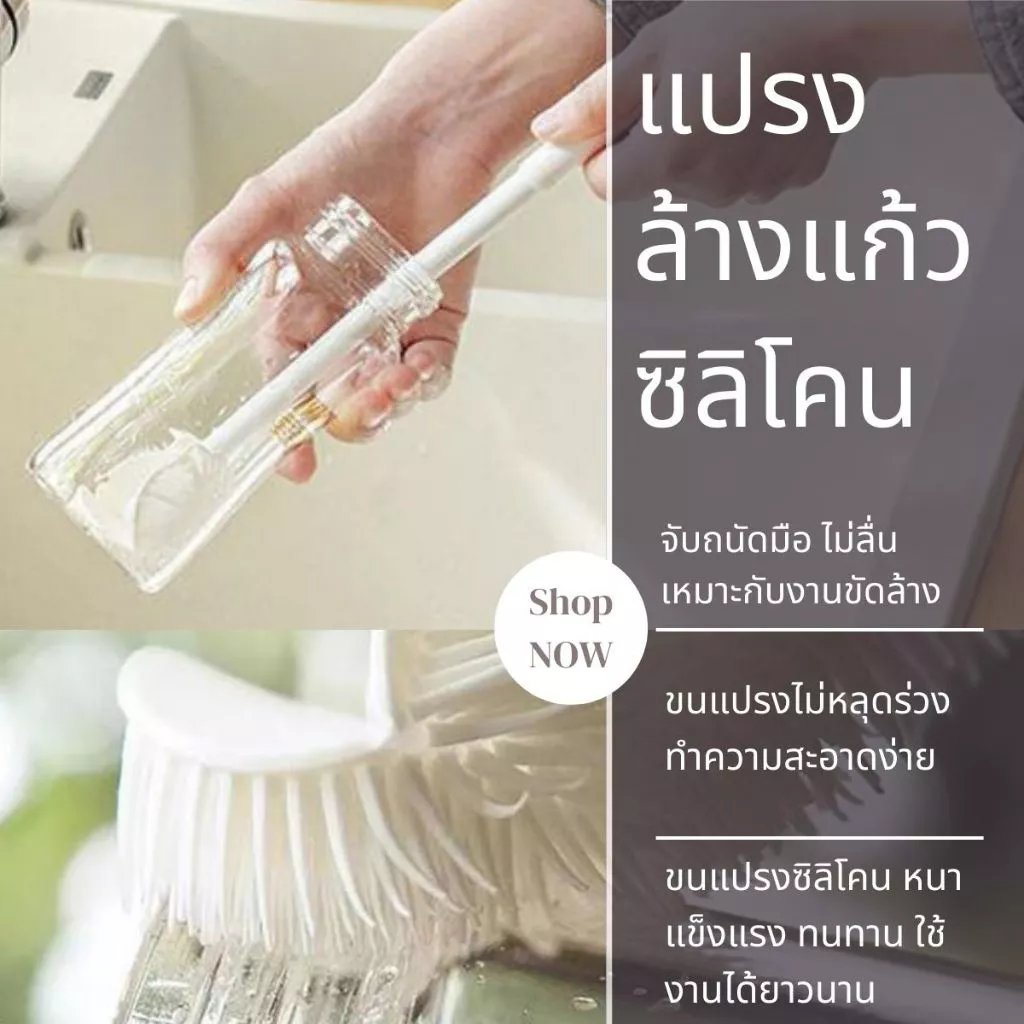 P393 แปรงล้างแก้ว ซิลิโคน สีขาว หัวแปรงพิเศษ ด้ามจับยาว ทําความสะอาด ล้างแก้ว ขวดนม ล้างขวด SP