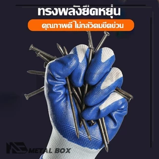ถุงมือเคลือบยางไนไตร กันบาด ทํางาน กันหนาม ถุงมือ แข็งแรงและทนทาน สวมใส่ง่าย คุณภาพดี มีความยืดหยุ่นสูง