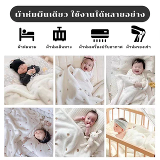 ผ้าห่ม เด็ก ทารก ผ้าฟลีซ 130*90/100*90ซม ปักลาย สไตล์เกาหลี นุ่มและสบาย สําหรับเด็กทารกอนุบาล