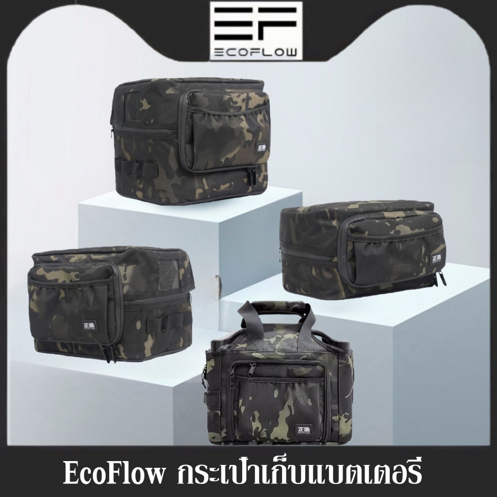 【พร้อมส่ง】EcoFlow อีโคโฟลว์ กระเป๋าเก็บแบตเตอรี่สำรองไฟ river2/river3/delta2/delta3