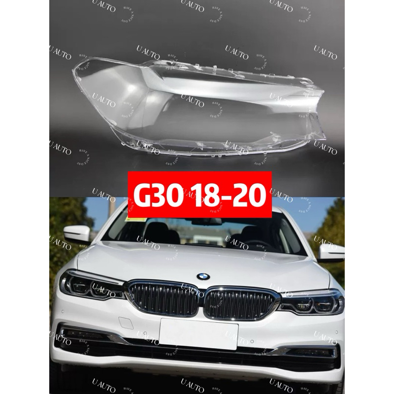 ฝาไฟหน้ารถยนต์ หน้าเลนส์ BMW-5-G30（18-20）