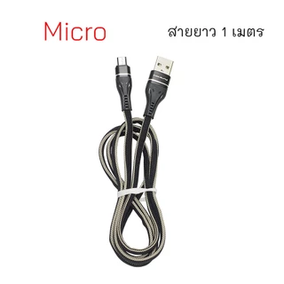 Okami micro usb ของแท้ สายชาร์จ Charging สายยาว 1 เมตร ชาร์จเร็ว ทนทาน สายไมโคร ถูก ราคาถูก สายชาต ไมโคร usb charger