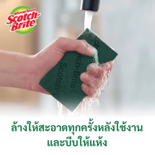 3M™ Scotch-Brite® สก๊อตช์-ไบรต์ แผ่นใยขัด สำหรับงานทั่วไป, ขนาด 6x9 นิ้ว, 1 ชิ้น