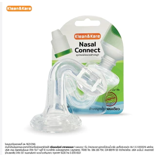 Klean&Kare K&Kจุกล้างจมูก Nasal Kit/Sofclens/CONNECT/KLEANASAL /once จุกใจดี #L1
