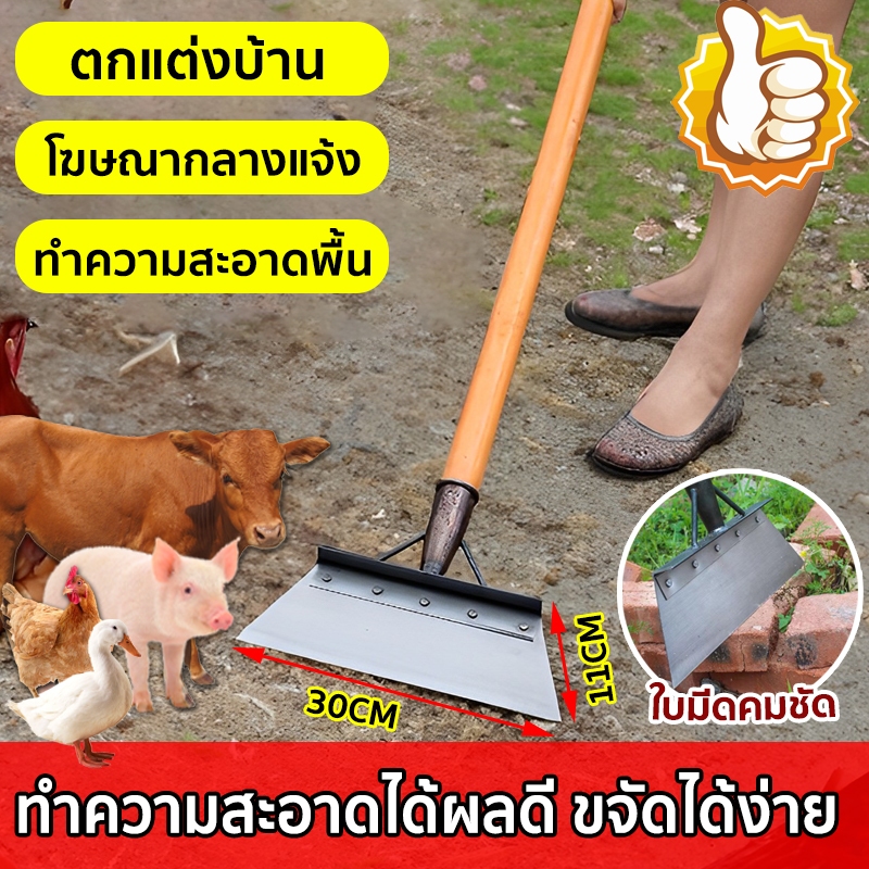 เสียมขุดดิน พลั่วเหล็ก ทำความสะอาดพื้น/ตกแต่งบ้าน/โฆษณากลางแจ้ง มีหลายขนาด