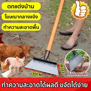 เสียมขุดดิน พลั่วเหล็ก ทำความสะอาดพื้น/ตกแต่งบ้าน/โฆษณากลางแจ้ง มีหลายขนาด