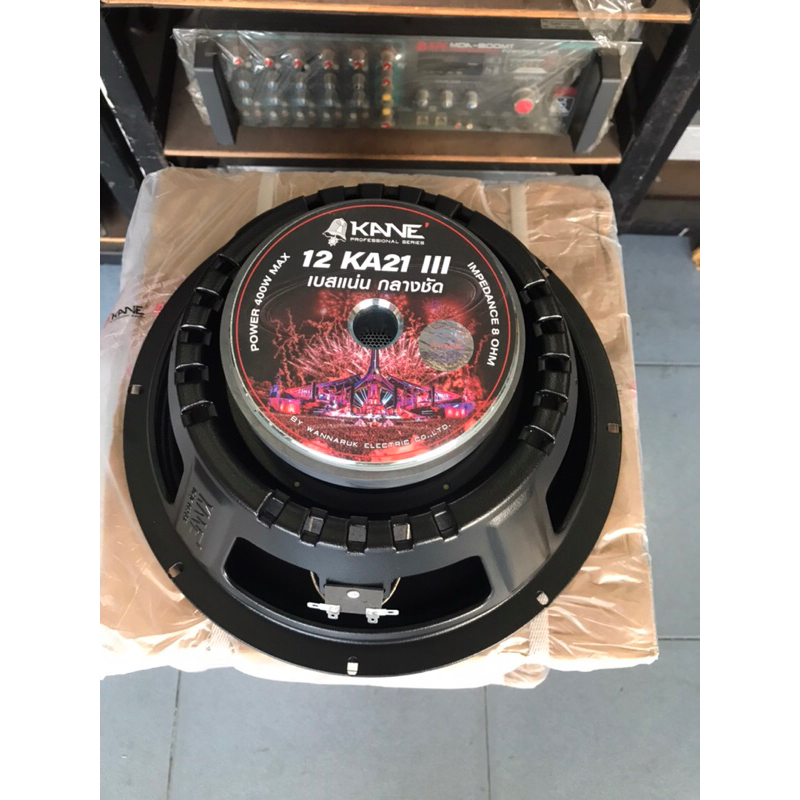 ดอกลำโพง12นิ้ว KANE KA-21IIl 400W