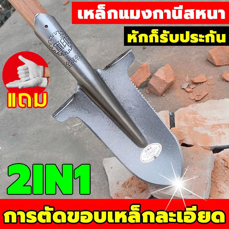 【จัดส่งในกรุงเทพ】วัสดุหนา！！ทนทาน!พลั่วแซะหญ้า พลั่วเหล็ก เสียมขุดดิน ใช้งานได้หลากหลาย ทำความสะอาดถนน ทำความสะอาดปศุสัตว