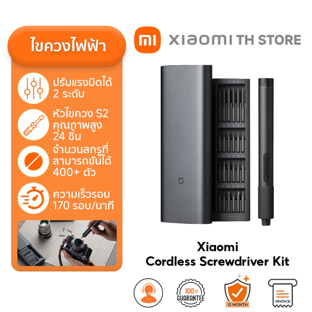 Xiaomi Electric Precision Screwdriver ไขควง หัวแม่เหล็ก ไขควงเล็ก ไขควงซ่อมมือถือ I กระปุกเกียร์เหล็กกล้าทั้งชิ้น