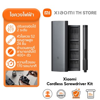 Xiaomi Electric Precision Screwdriver ไขควง หัวแม่เหล็ก ไขคว…