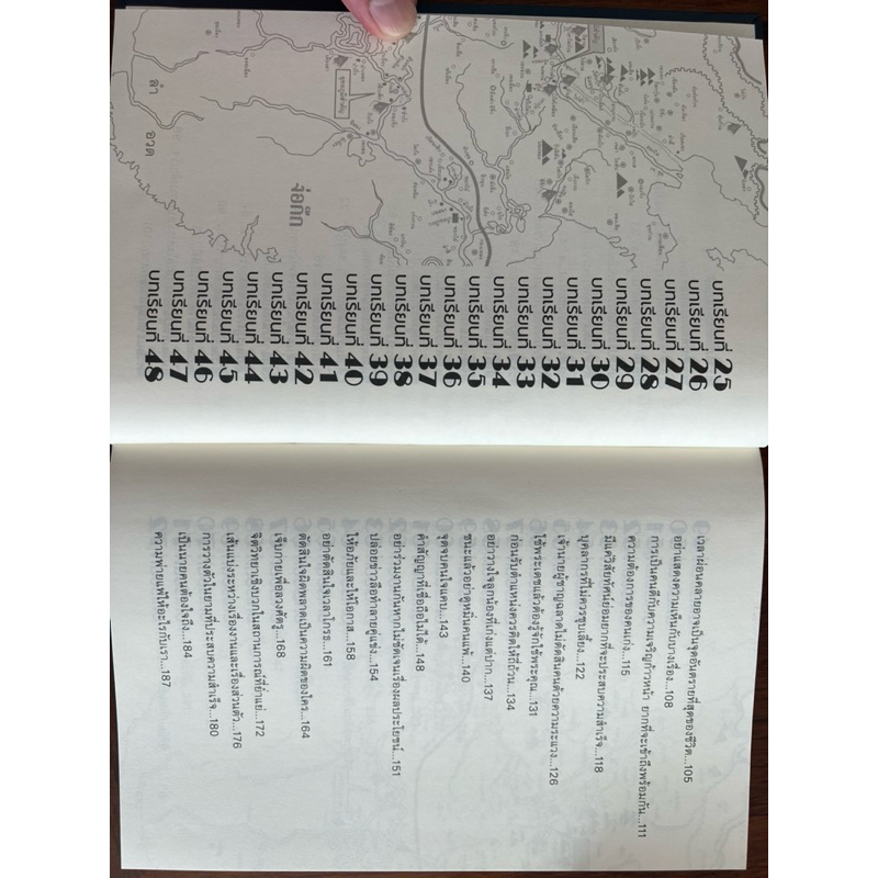 อยู่อย่างฉลาด อยู่อย่างสามก๊ก ฉบับสมบูรณ์ ปกแข็ง - รูปที่ 3